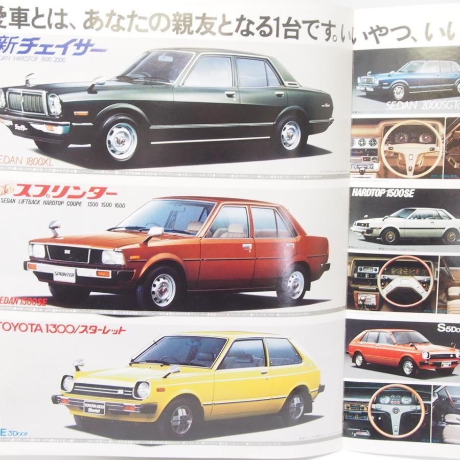 旧車カタログセット約65冊 Yahoo!オークション - 【旧車カタログ】 昭和48年 日産ジュニア