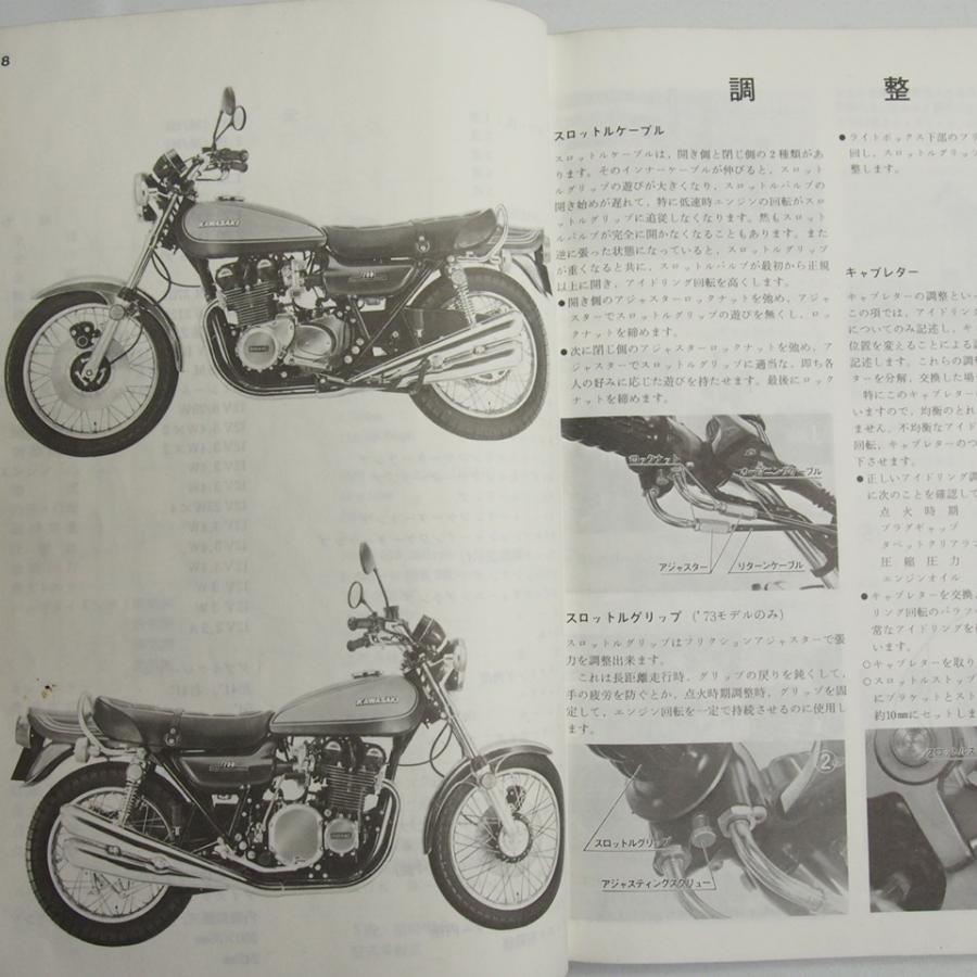 ネコポス便送料無料!表紙破れ有73年モデル75年モデルZシリーズ750-RS