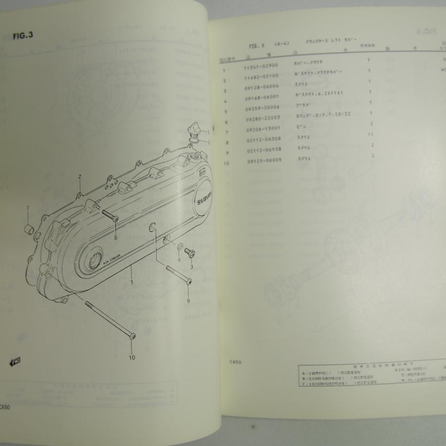 ネコポス送料無料チャンスCA50パーツリストCA12AスズキCHANCE/1983-2