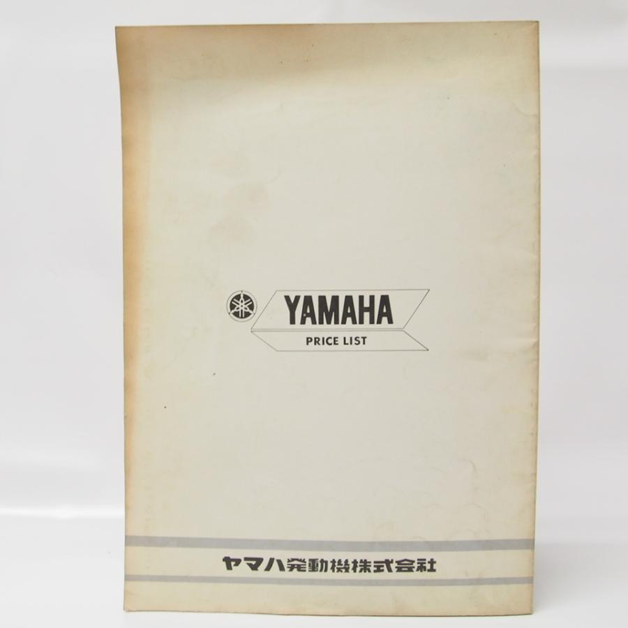 84ヤマハ特別仕切価格一覧表/販売店用 : 壱濱部品ショッピング店 84ヤマハ特別仕切価格一覧表/販売店用 : 壱濱部品ショッピング店