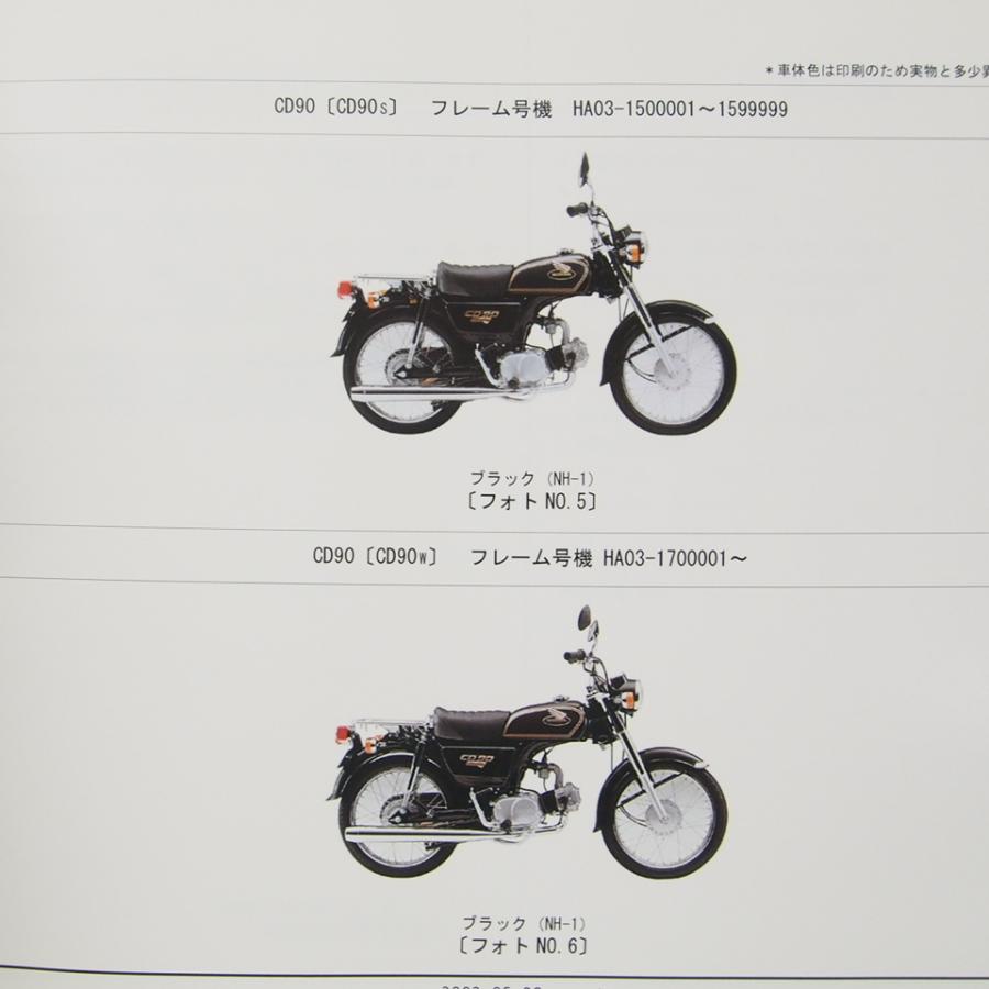 9版BENLY/ベンリィCD90パーツリストHA03-100/110.120/130/140/150/170