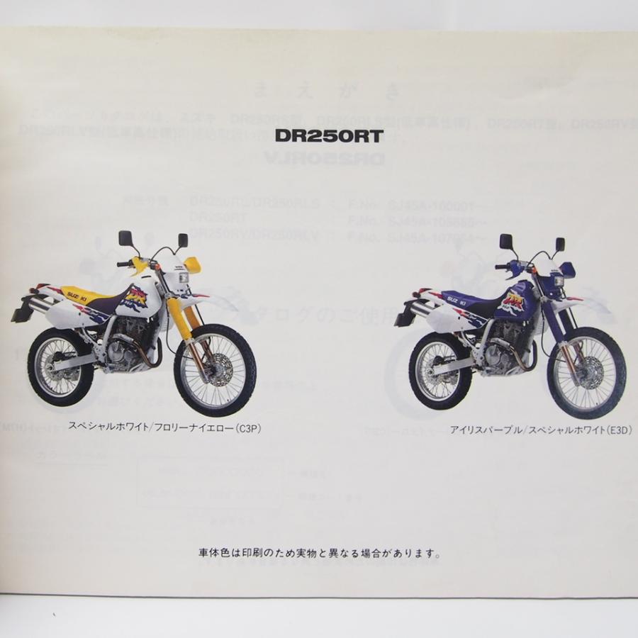 マニア必見！スズキDR250R SJ45A 希少車 Pro Skill partsのマフラー別途付属 slide_DR_2.jpg