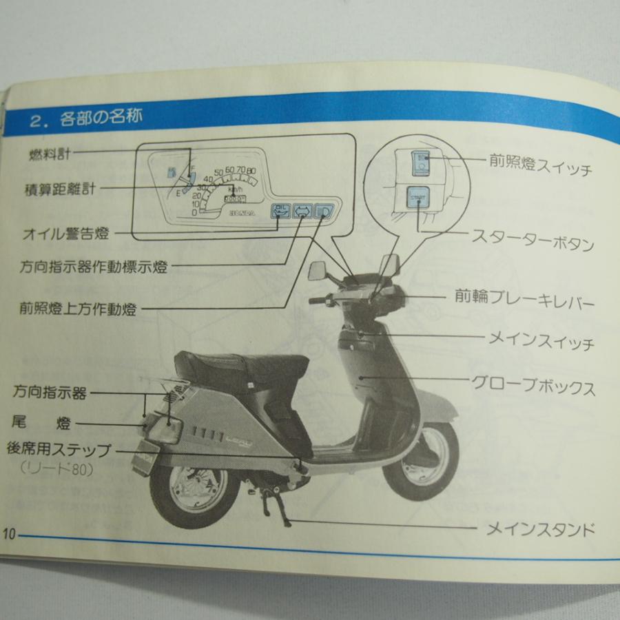 ホンダ　リード80ss   書類付き リード80ss (OLDjunk) 福山のホンダの中古あげます・譲ります