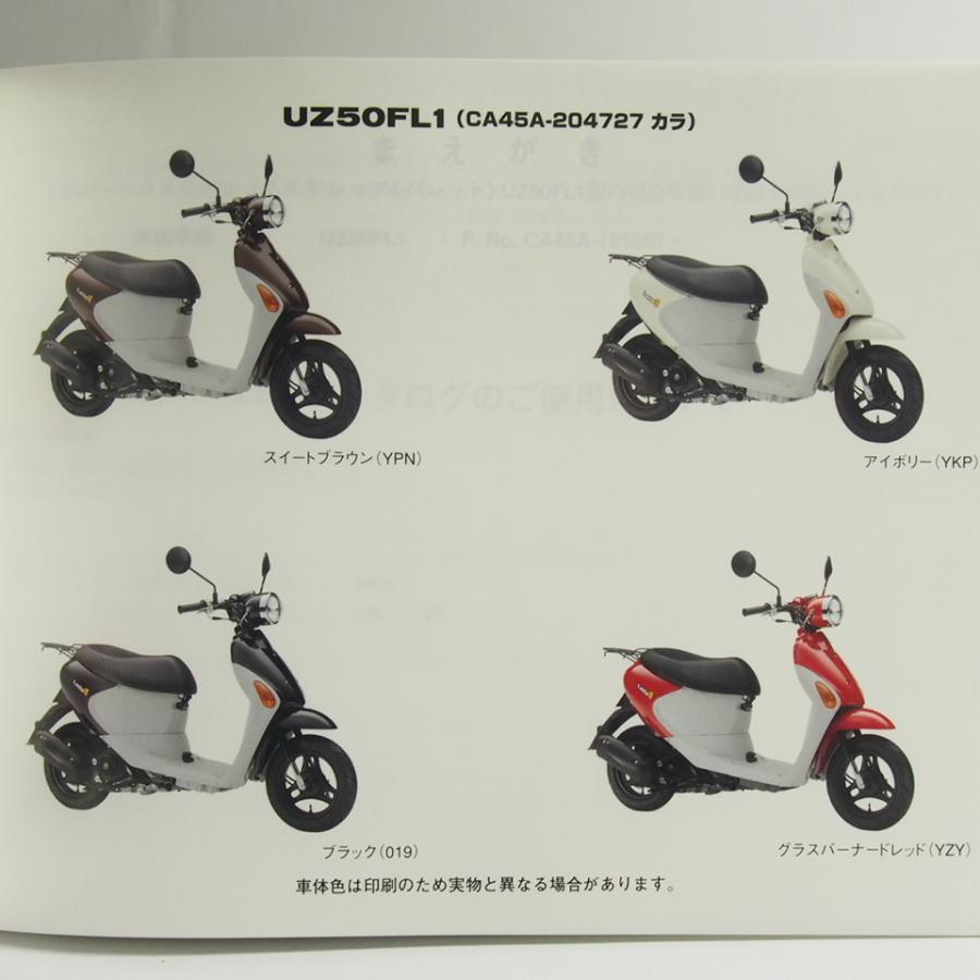 レッツ4　パレット　CA45A　新品交換部品多数！　原付　スクーター^^2 レッツ4 パレット CA45A 新品交換部品多数！ 原付 スクーター^^0