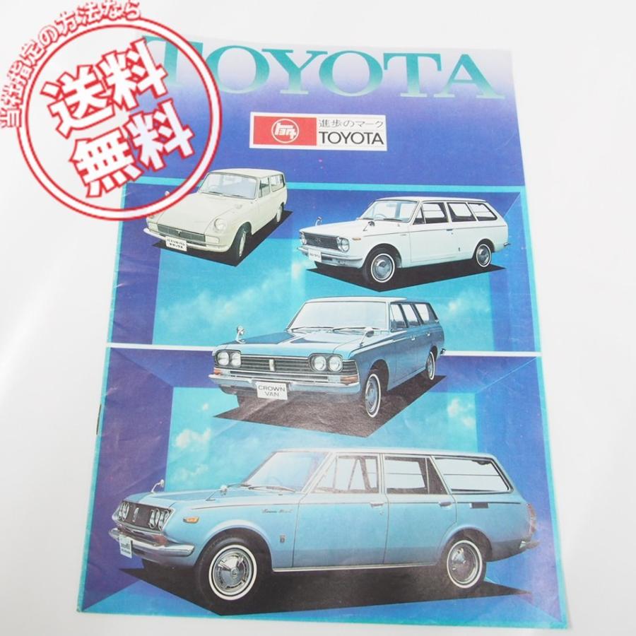 希少！昭和42年頃のトヨタ車パンフレット/クラウンピック/コロナバン
