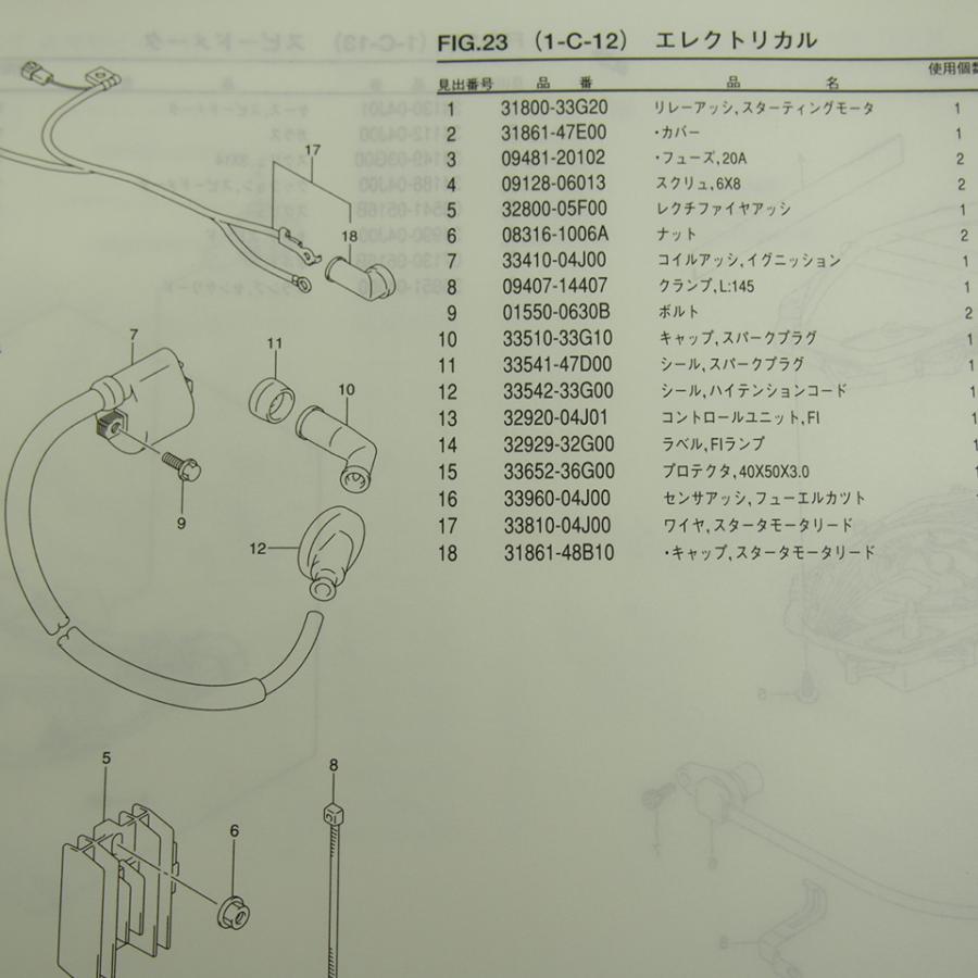 1版UZ125SSL3パーツリストCF4MAアドレスV125SSネコポス送料無料2013-3｜ichihamabuhinshop｜03