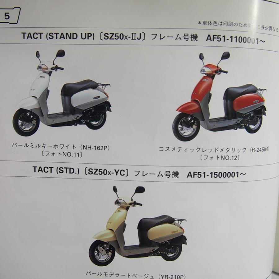 Jドリーム 11 ネコポス送料無料4版TACTタクトAF51-100/110/150パーツリストSZ50W-J