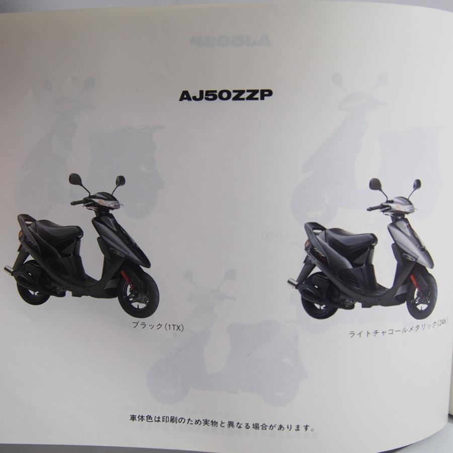 ネコポス送料無料1版SEPIAセピアAJ50P/AJ50SP/AJ50ZZPパーツリストと