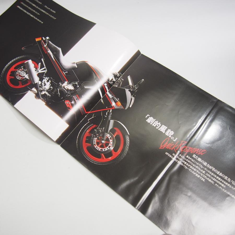 ネコポス送料無料カワサキGPX250RカタログEX250F : 壱濱部品