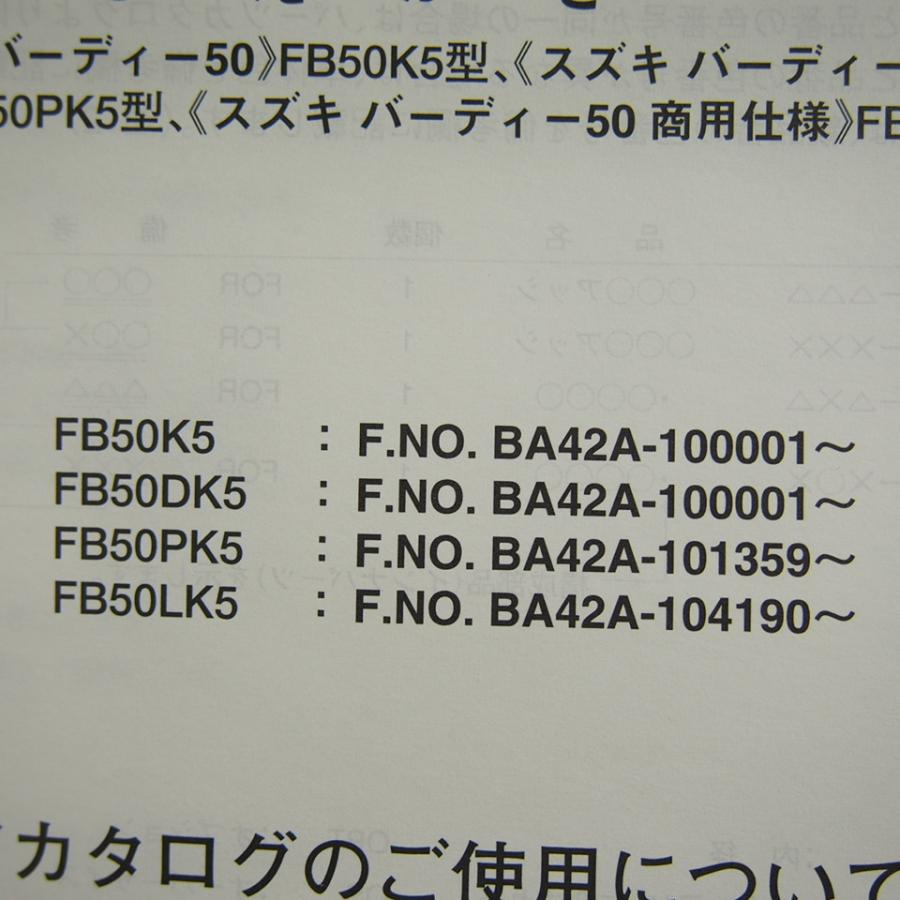 ネコポス送料無料3版FB50K5/FB50DK5/FB50PK5/FB50LK5バーディー50