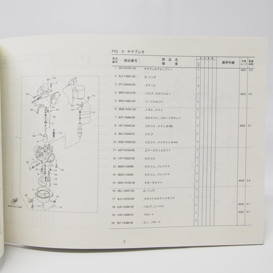 ジョグZRエボリューションCV50ZRパーツリスト5SW1ネコポス発送