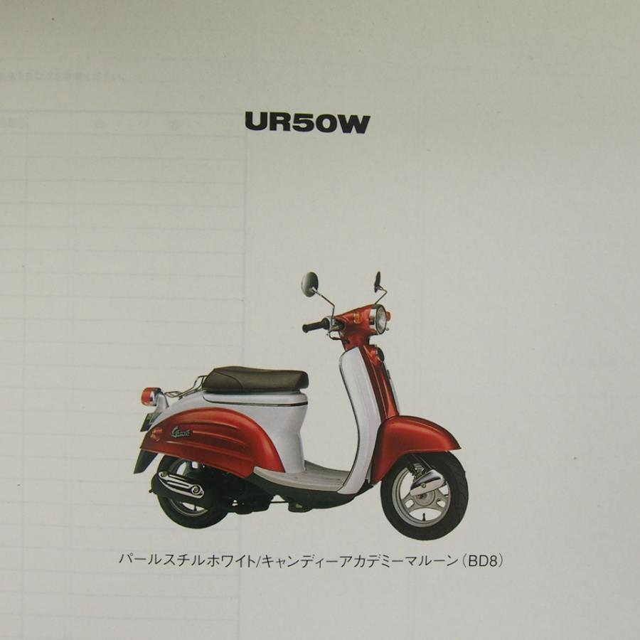 ネコポス送料無料99年4月発行UR50WヴェルデCA1MA補足版パーツリスト