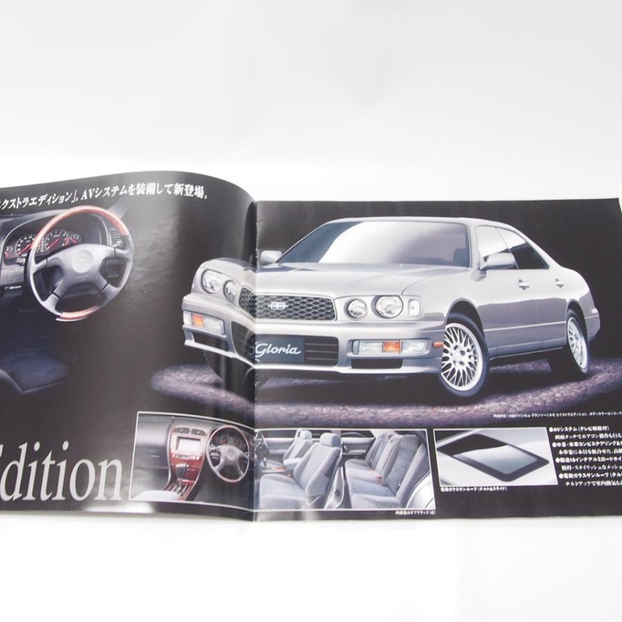 GLORIAグロリア1998年カタログ特別仕様車Extra/Primeエディション