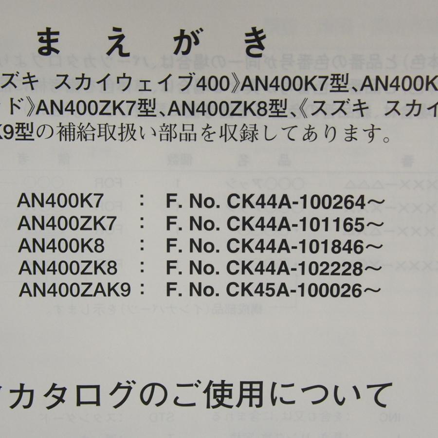 ネコポス送料無料!新品5版AN400K7/AN400K8/AN400ZK7/AN400ZK8
