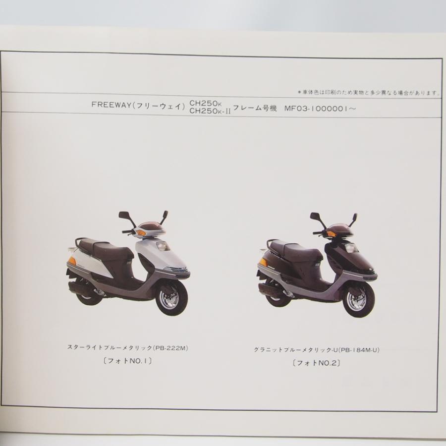 フリーウェイレストア Yahoo!オークション - 「freeway」(部品取り車)(オートバイ車体)の落札