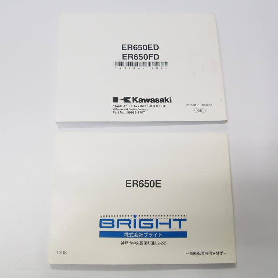 英語ER-6n/ER-6nABSオーナーズマニュアルER650ED/FD＆日本語訳ER650E