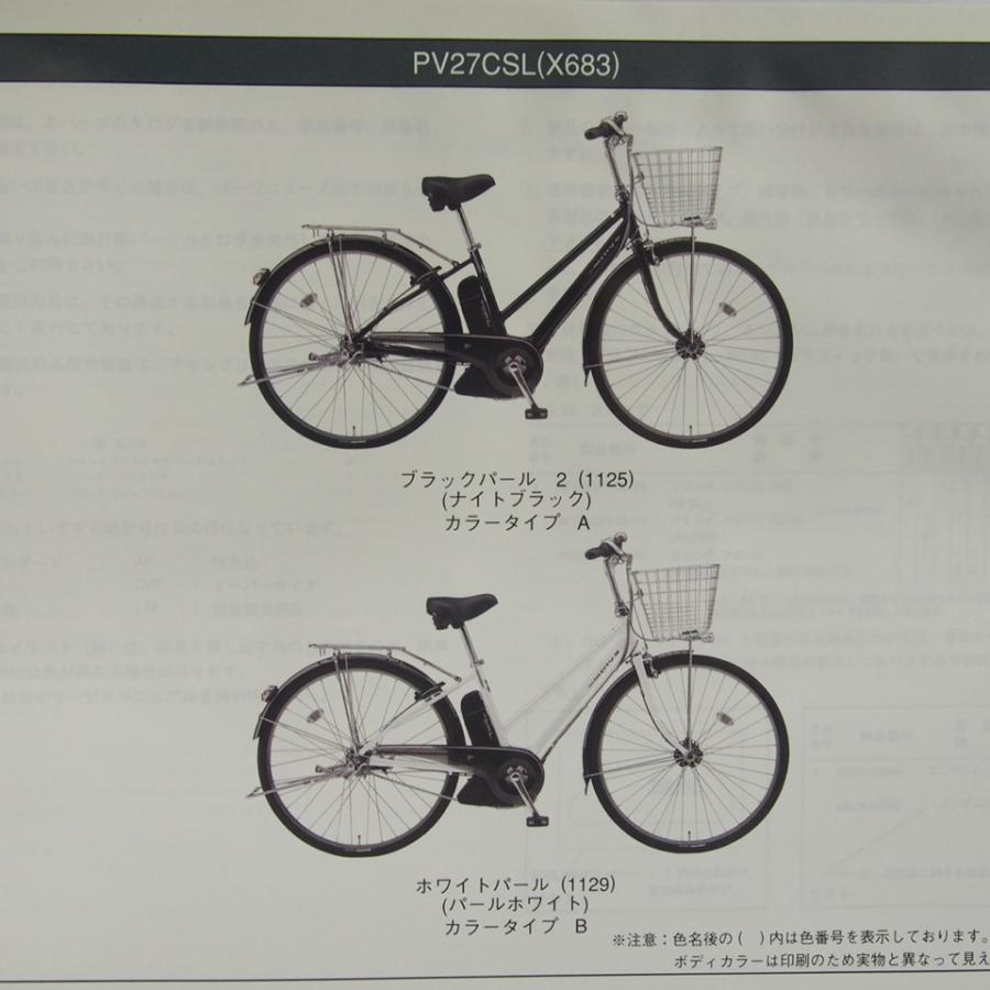 ネコポス送料無料/水濡れ跡有PASパスCITY-SリチウムLスーパーPV27CSL