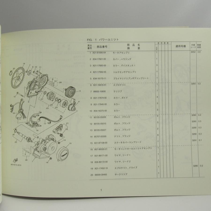 ネコポス送料無料PASパスRaffiniラフィーニPZ26RMリトルモアリチウム