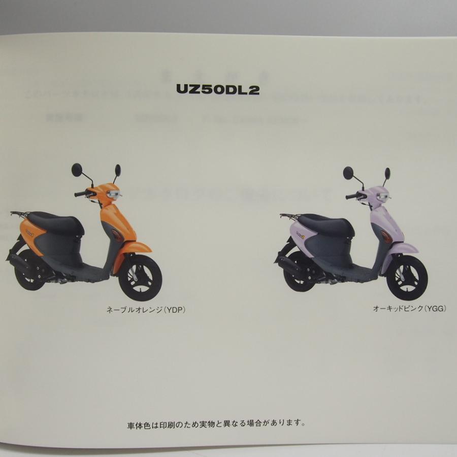 ネコポス送料無料/新品2版UZ50DL2レッツ4パーツリストCA45AスズキLet