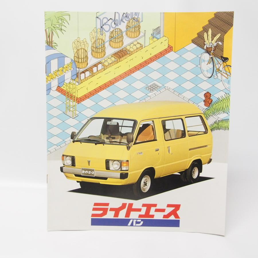 トヨタライトエース昭和57年カタログKM20V標準ルーフ/ハイルーフ
