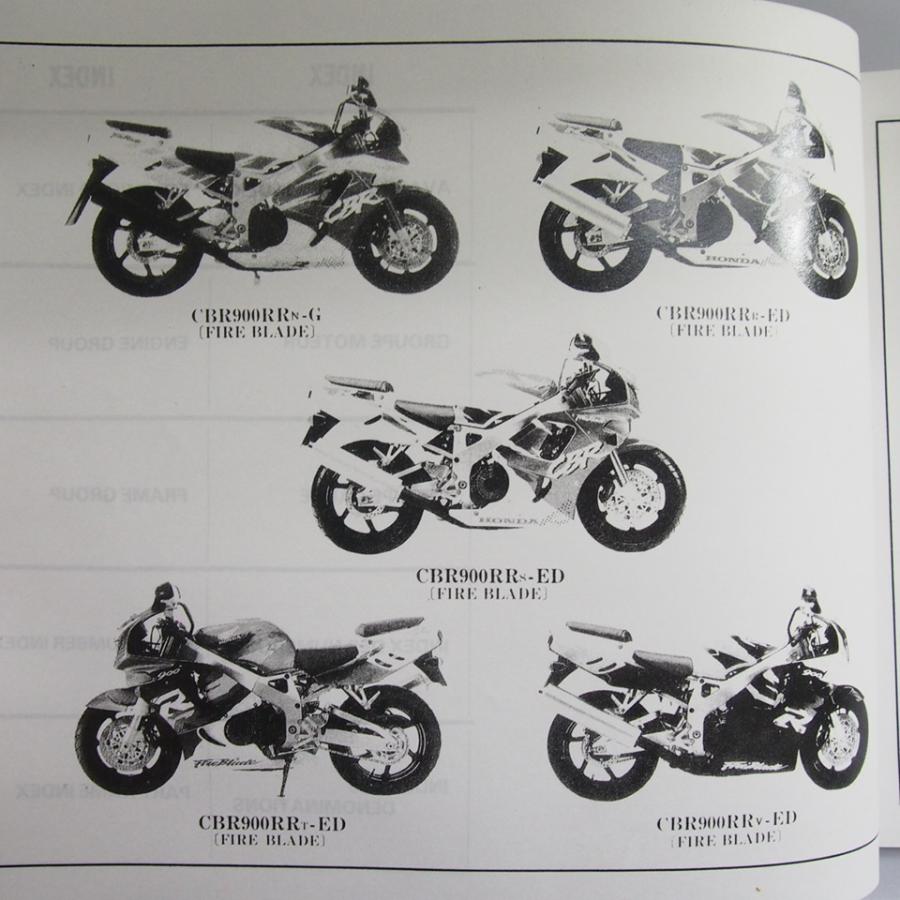 9版CBR900RR/N/P/R/S/T/VパーツリストSC28/JH2SC282/SC29/JH2SC289