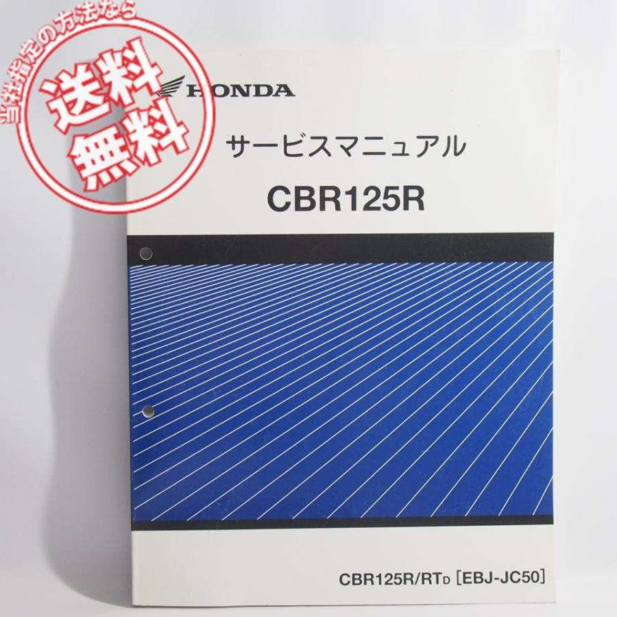 ホンダ CB125R サービスマニュアル Amazon.co.jp: サービスマニュアル(機種編)CB125R(JC91) : 車＆バイク