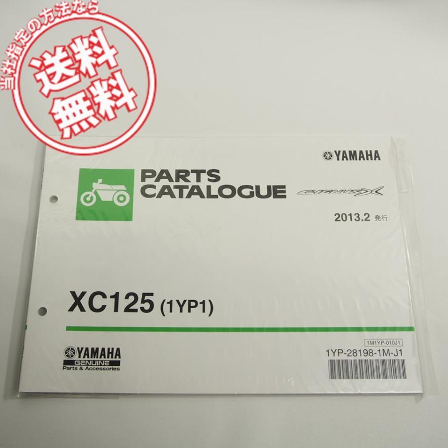 ネコポス送料無料/新品XC125/1YP1パーツリストSE44JシグナスXヤマハ