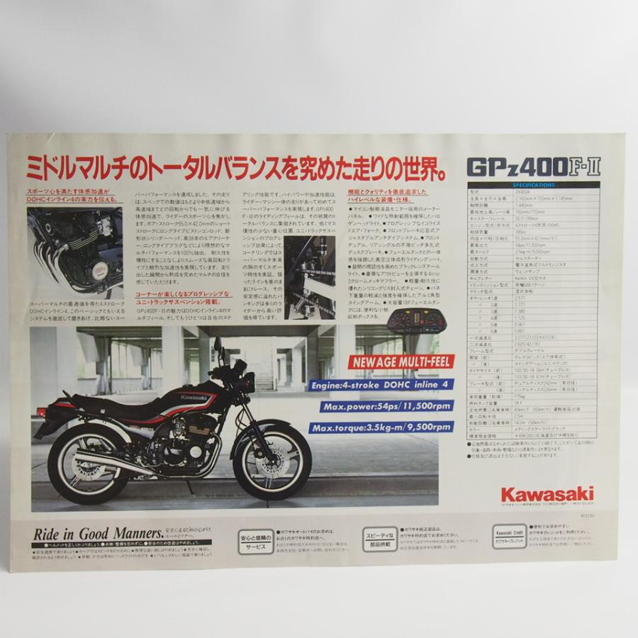 ネコポス送料無料GPZ400F-IIカワサキZX400Aカタログ : 壱濱部品