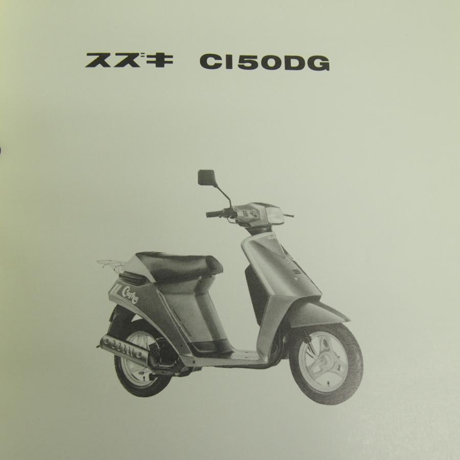 カーナCI50DGパーツリスト補足版3冊付CA18Aネコポス便送料無料CI50DR