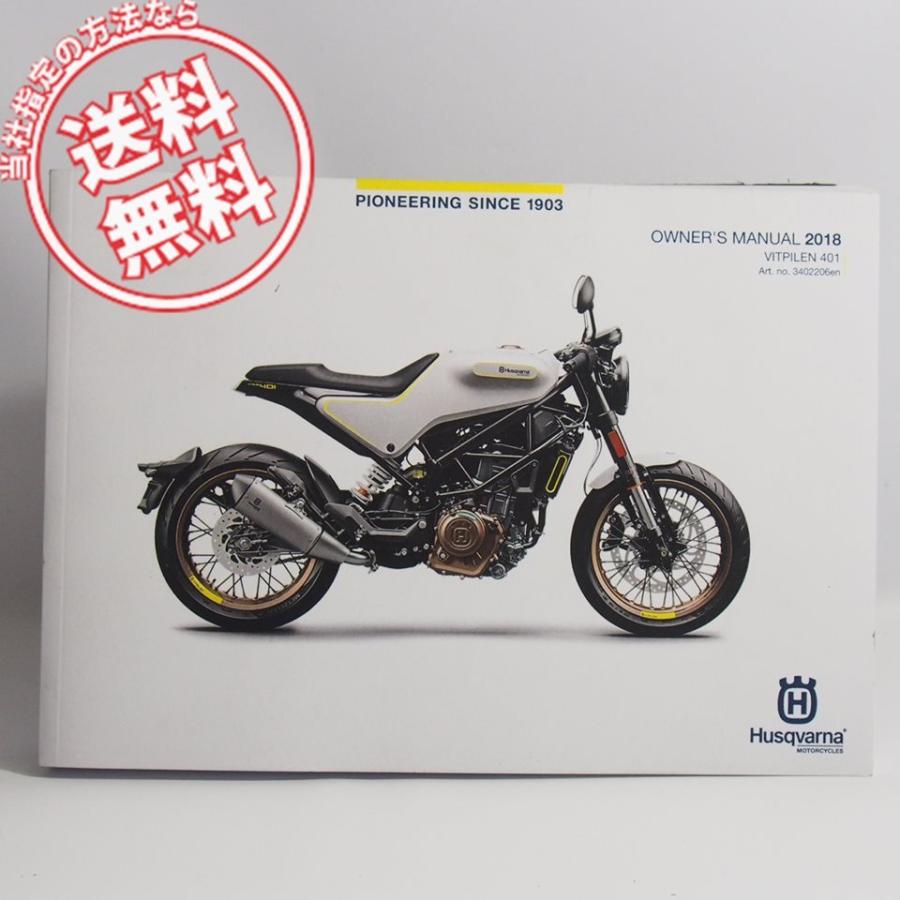ネコポス送料無料Husqvarnaハスクバーナ2018ヴィットピレン401英語
