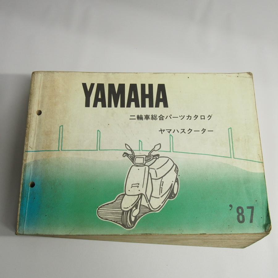 ヤマハ　250cc  総合パーツカタログ ヤマハ二輪総合パーツカタログ'87ヤマハ/スクーター/ジョグ/チャンプ