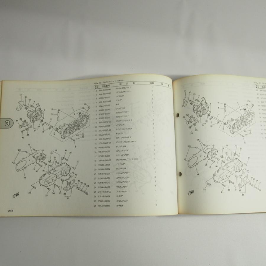 ヤマハ二輪総合パーツカタログ'87ヤマハ/スクーター/ジョグ/チャンプ