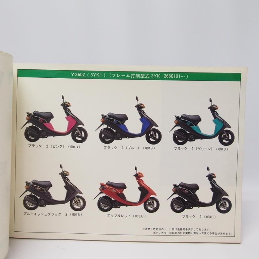 ヤマハ ジョグZネクストゾーン