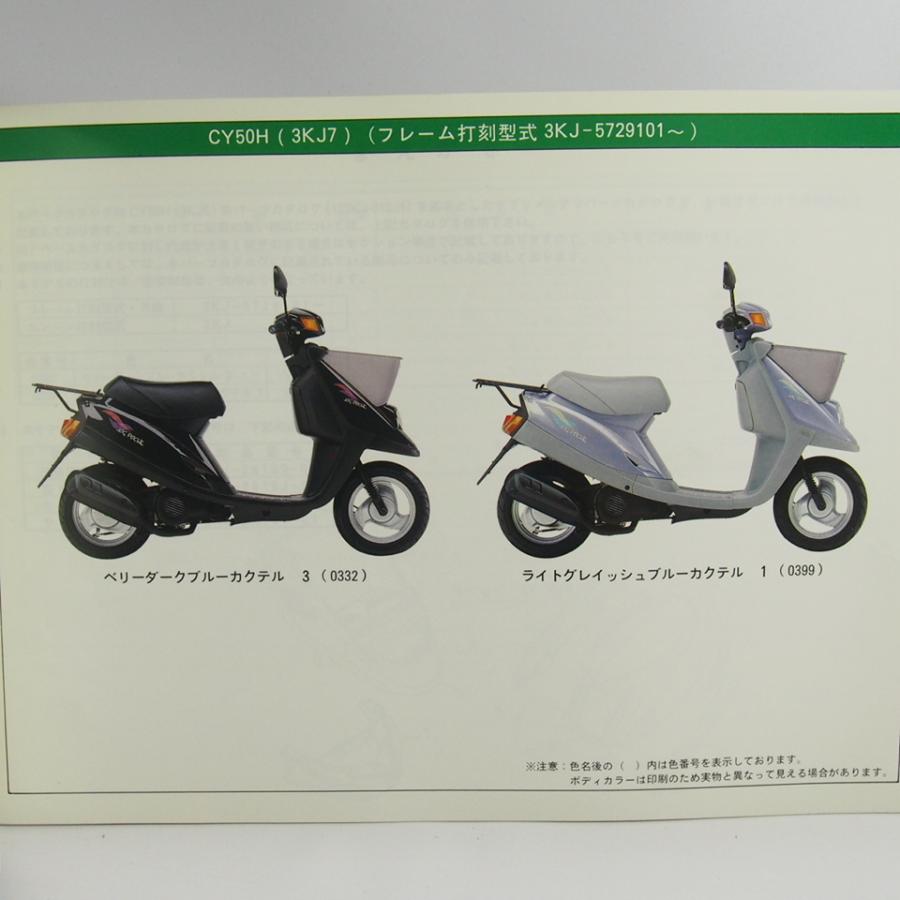 不動車　ジョグポシェ3KJ ヤマハ ジョグポシェMタイプ のカタログ情報 | 新車・中古バイク情報
