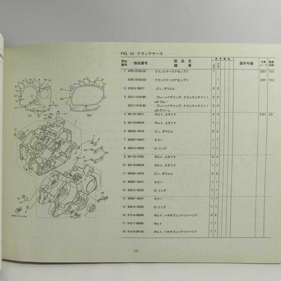 ネコポス送料無料XVS400ドラッグスター5KPL/5KPMパーツリストVH01J