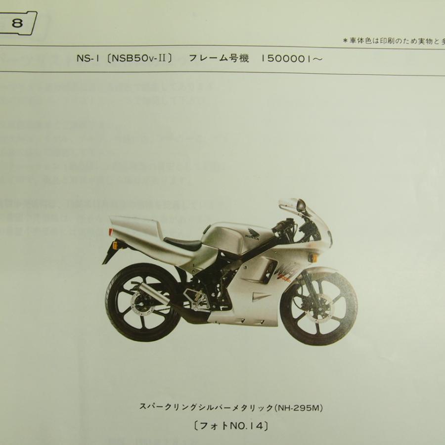 ネコポス送料無料7版NS-1パーツリストAC12-100/AC12-110/AC12-120/AC2
