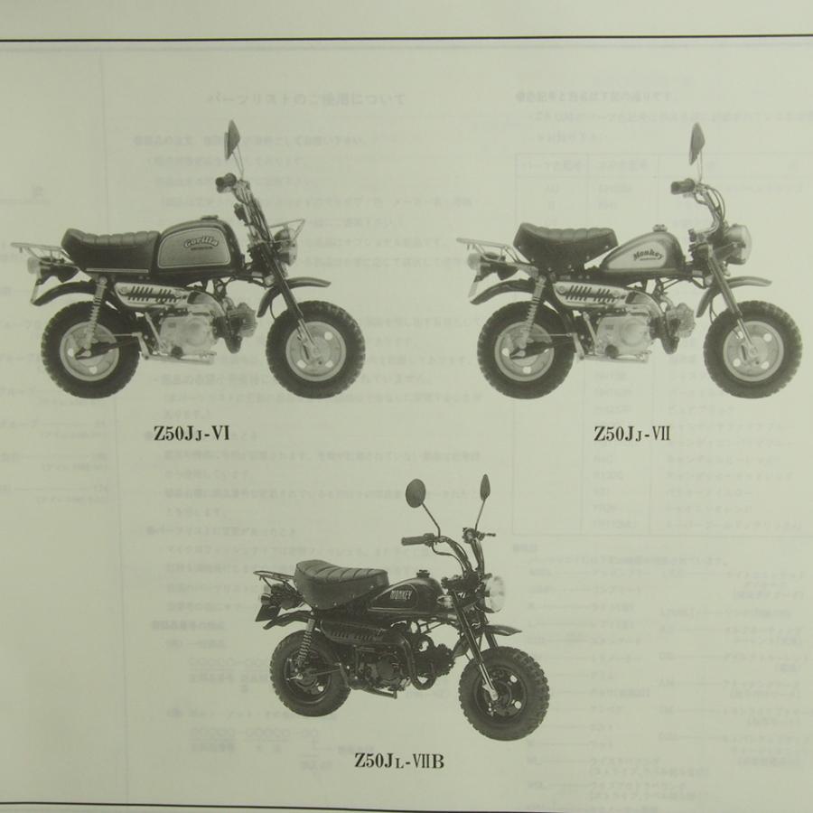 9版モンキー/ゴリラZ50J-130/Z50J-133/Z50J-135/Z50J-137Z50J 9版モンキー/ゴリラZ50J-130/Z50J-133/Z50J-135/Z50J-137Z50J