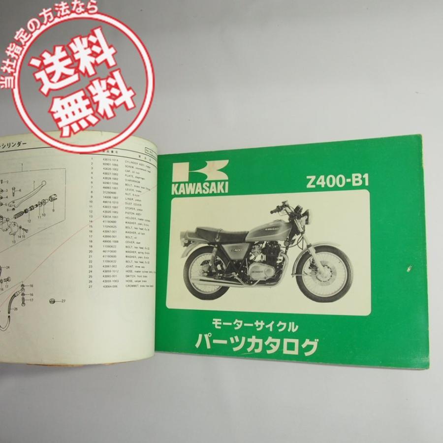 ネコポス送料無料/難有Z400-B1パーツリストK4-077801〜カワサキZ400 