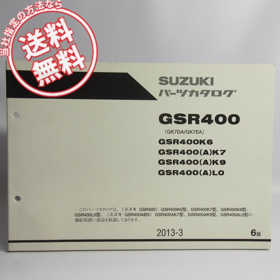 スズキ　GSR400 ABS 書付　実動　現状　GK7EA GSR400/スズキ GK7EAモデル 61馬力 4発エンジン カスタム多数 ヨシムラ