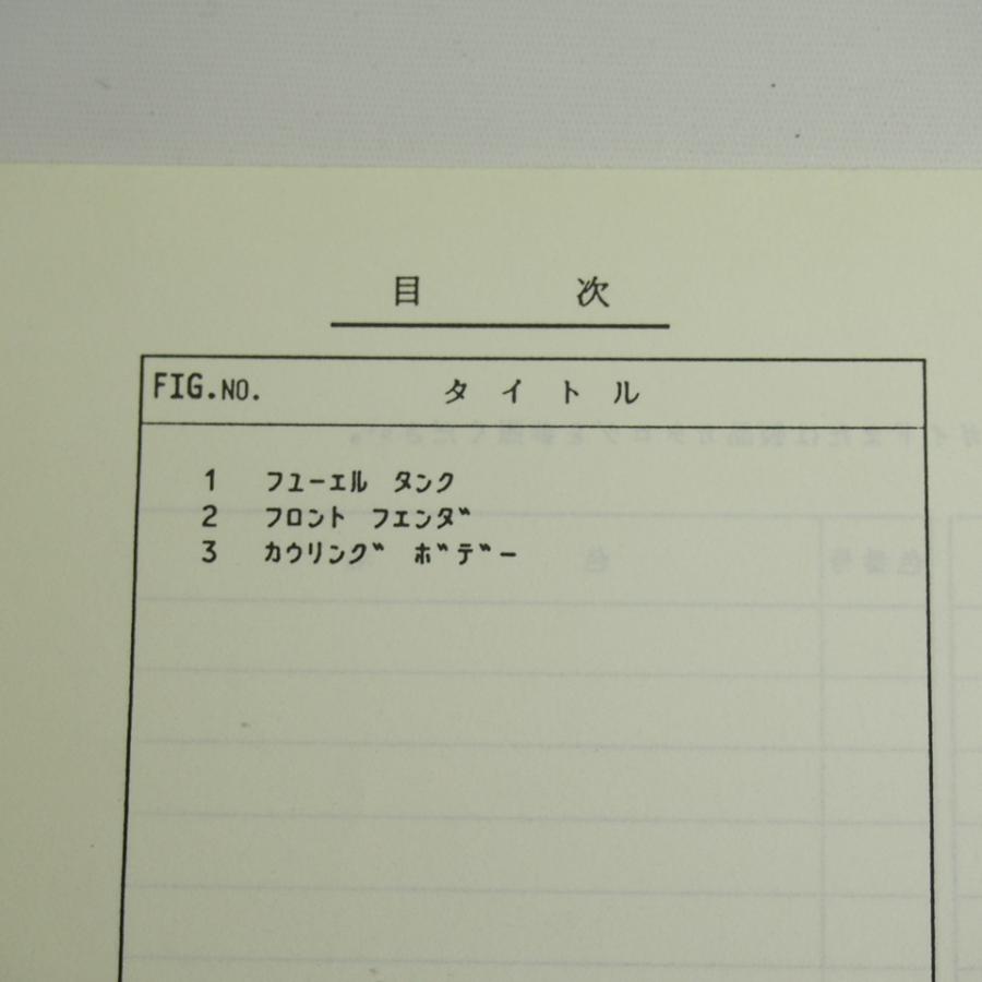 ネコポス便送料無料1版RGV250LM補足版パーツリストVJ22Aガンマ1991年2