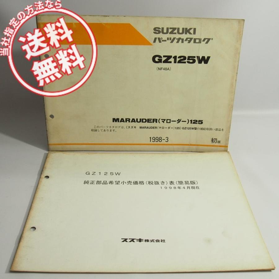 ネコポス送料無料/1版マローダーGZ125Wパーツリスト価格表付NF48A
