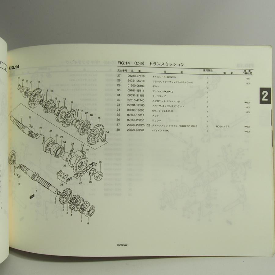ネコポス送料無料/1版マローダーGZ125Wパーツリスト価格表付NF48A