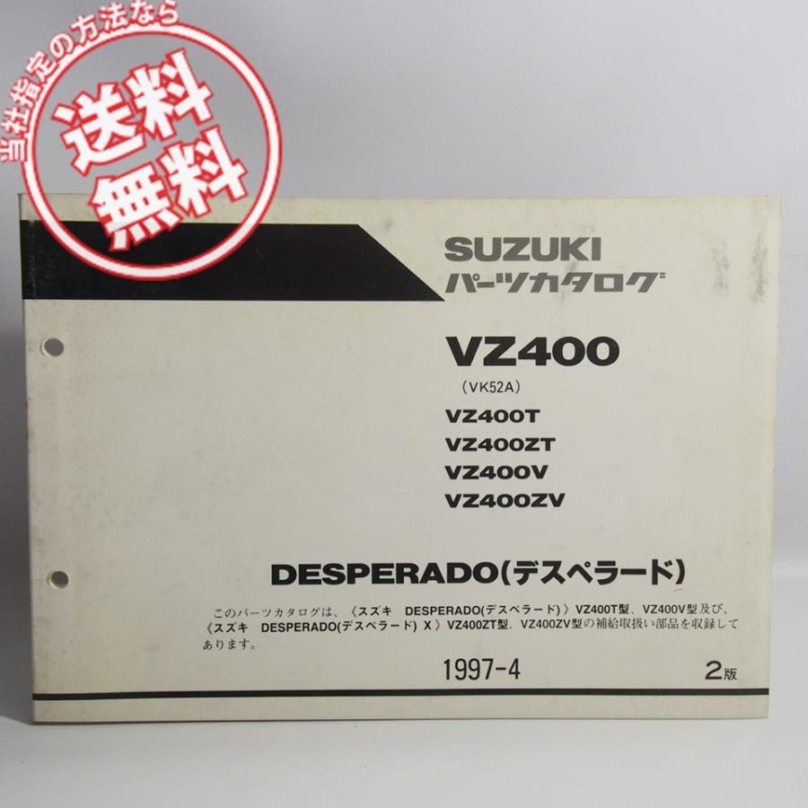 ネコポス送料無料2版VZ400T/VZ400ZT/VZ400V/VZ400ZVデスペラード