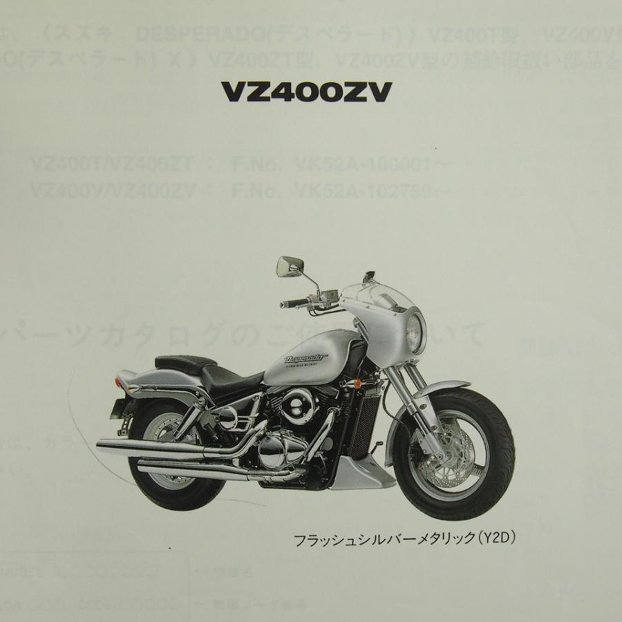 ネコポス送料無料2版VZ400T/VZ400ZT/VZ400V/VZ400ZVデスペラード