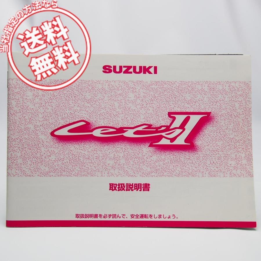 ネコポス送料無料!レッツ2/レッツ2G取扱説明書CA1KAスズキLet's/2/G