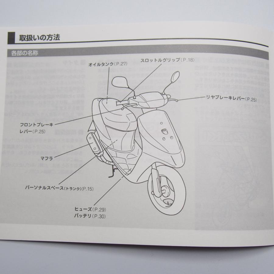 ネコポス送料無料!レッツ2/レッツ2G取扱説明書CA1KAスズキLet's/2/G