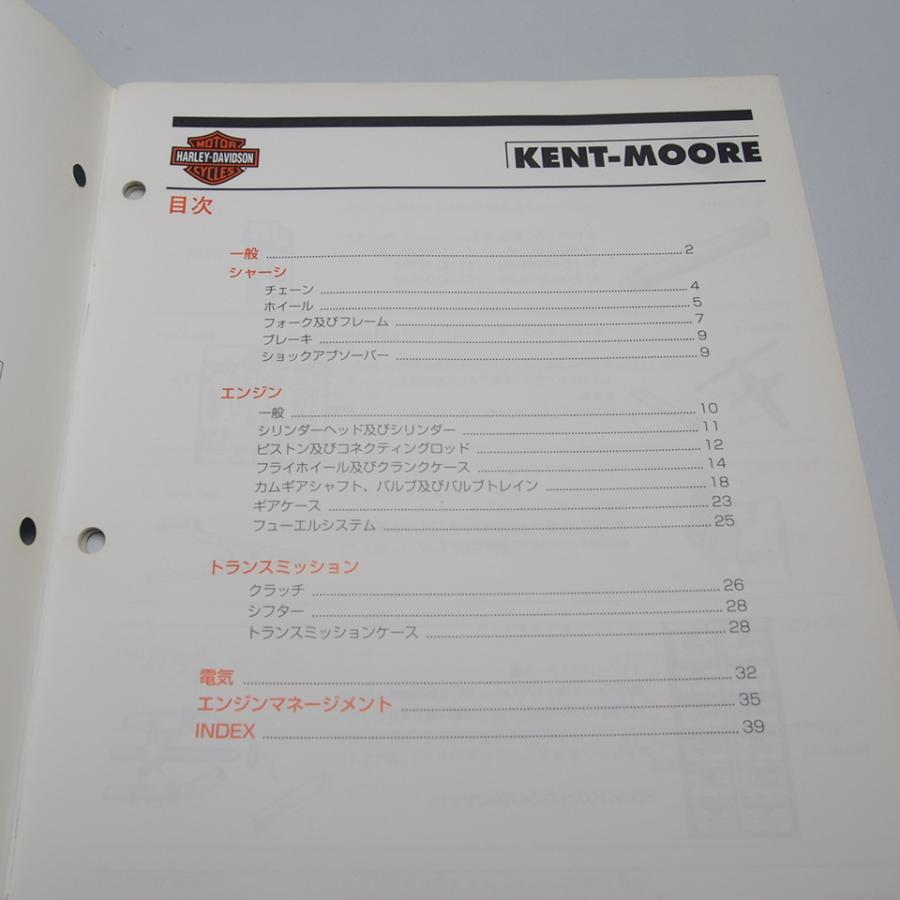 即決.KENT-MOORE.SPECIAL.SERVICE.TOOL.CATALOG送料無料ケントムーア