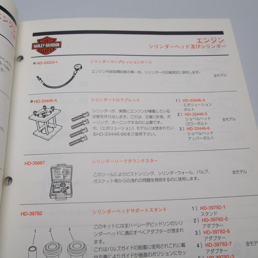 即決.KENT-MOORE.SPECIAL.SERVICE.TOOL.CATALOG送料無料ケントムーア