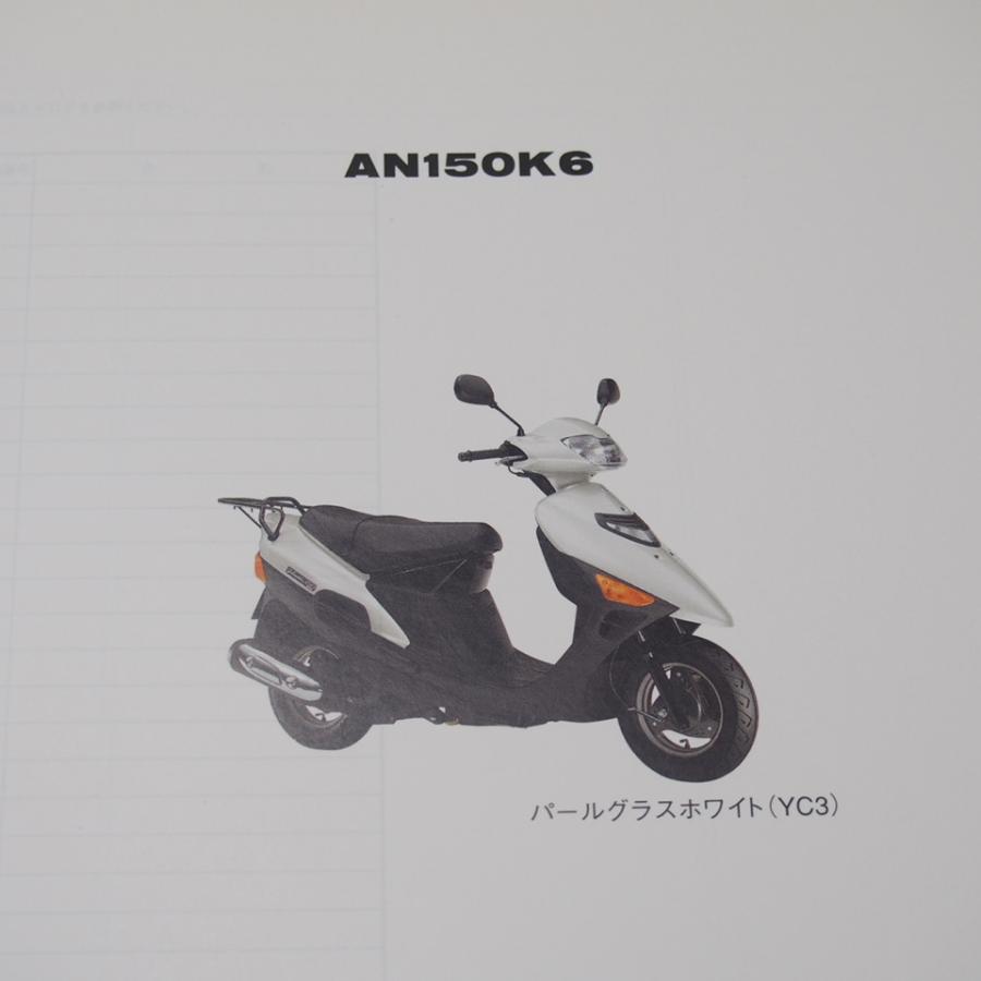 【専用】 ネコポス送料無料1版AN150K6補足版パーツリストCG42Aヴェクスター150