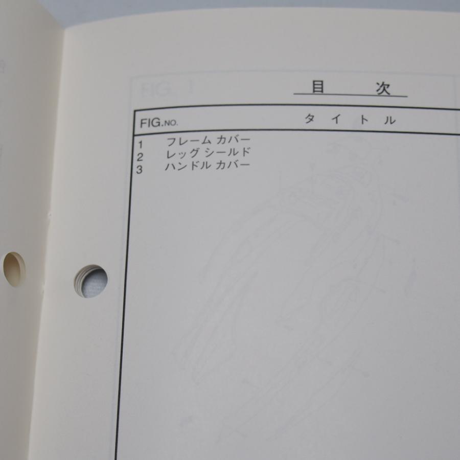 【専用】 ネコポス送料無料1版AN150K6補足版パーツリストCG42Aヴェクスター150